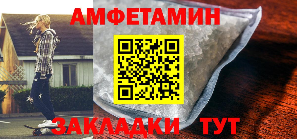 Amphetamine VHQ Волжский