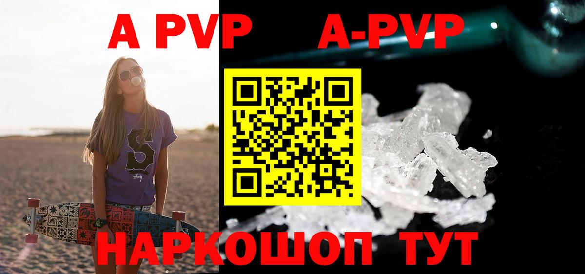 A-PVP крисы CK  Вход с VPN  A-PVP Соль  Волжский  Alpha PVP крисы CK 
