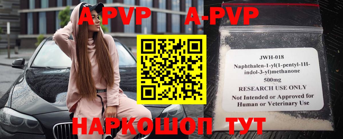 A PVP мука Волжский
