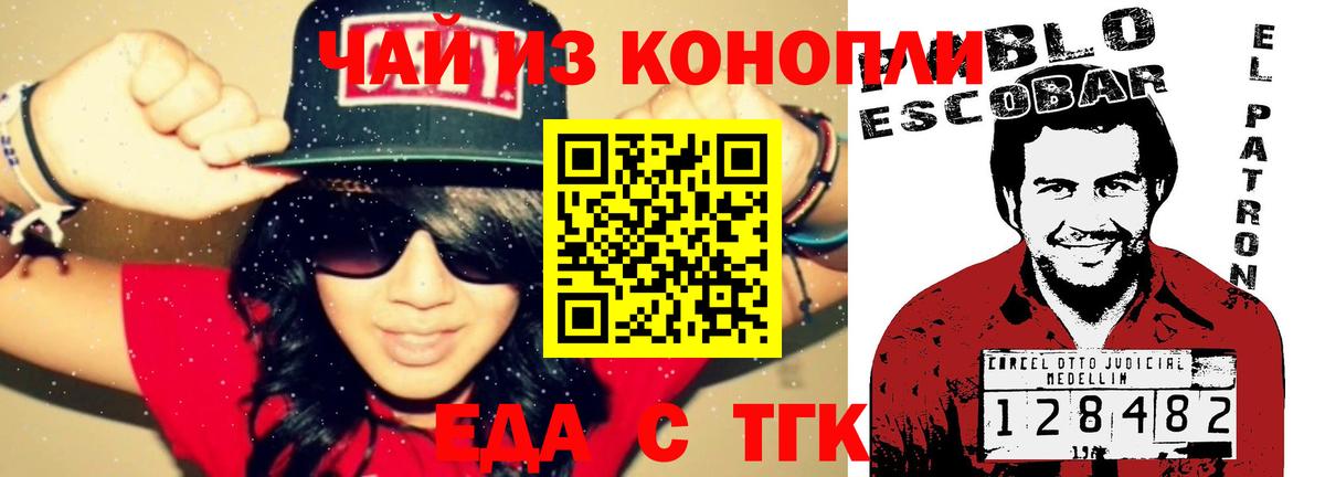 Волжский  Canna-Cookies марихуана  Вход с VPN 