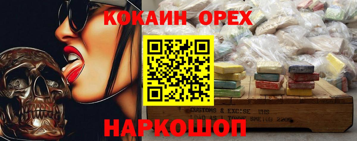 COCAIN 99%  Вход с VPN  Кокаин Колумбийский  КОКАИН  Волжский 