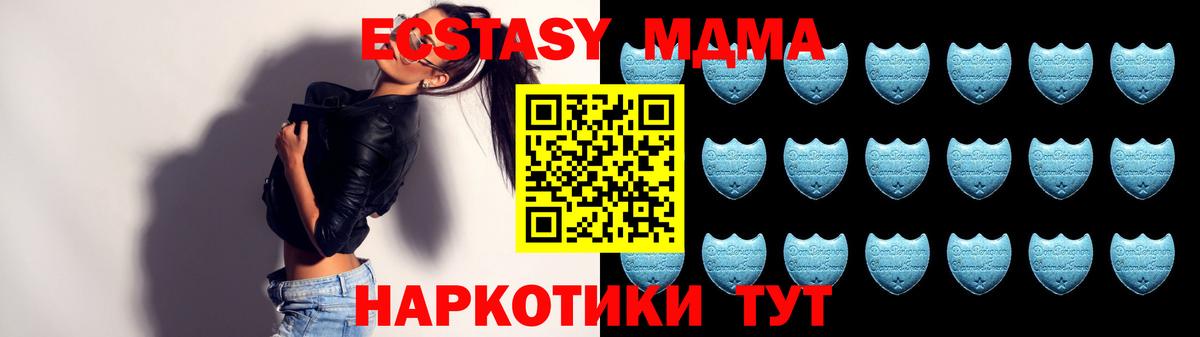 Экстази таблы  Ecstasy  Волжский  ЭКСТАЗИ диски  Вход с VPN 