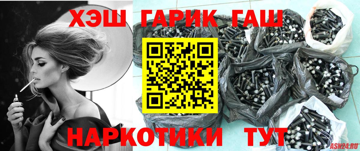 ГАШИШ Ice-O-Lator  ГАШ  Волжский  Вход с VPN  наркотики  ГАШИШ убойный 