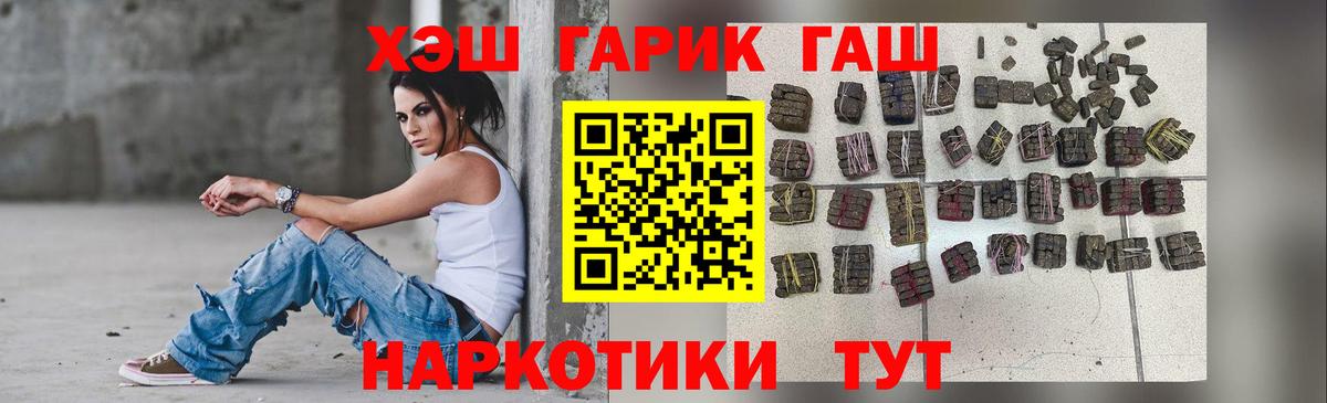 ГАШИШ убойный Волжский