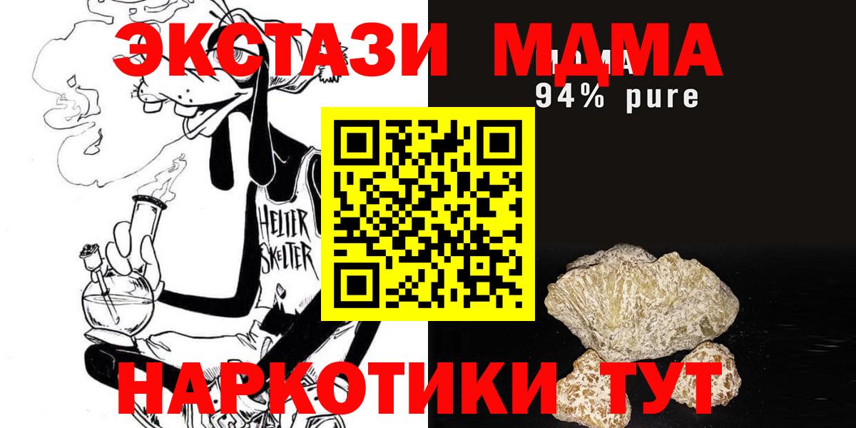 MDMA crystal  МДМА кристаллы  Волжский  Вход с VPN 