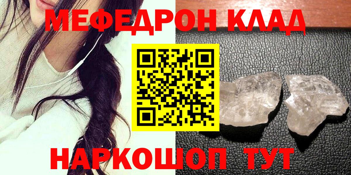 МЕФ  МЯУ-МЯУ  Волжский  МЯУ-МЯУ VHQ  Меф мука  Вход с VPN 