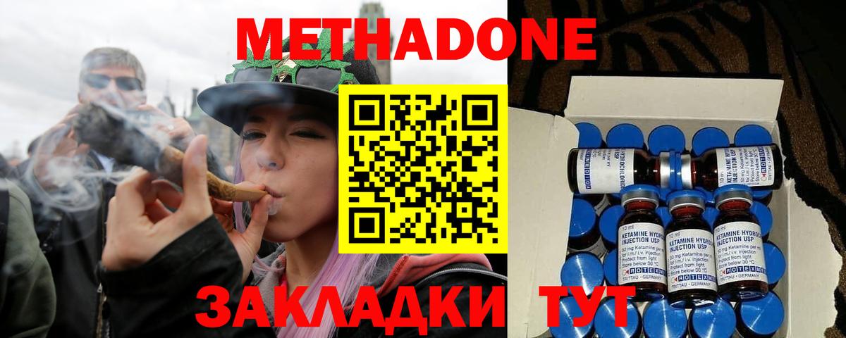 Метадон methadone  MEGA ссылка  Волжский  Вход с VPN  МЕТАДОН methadone 