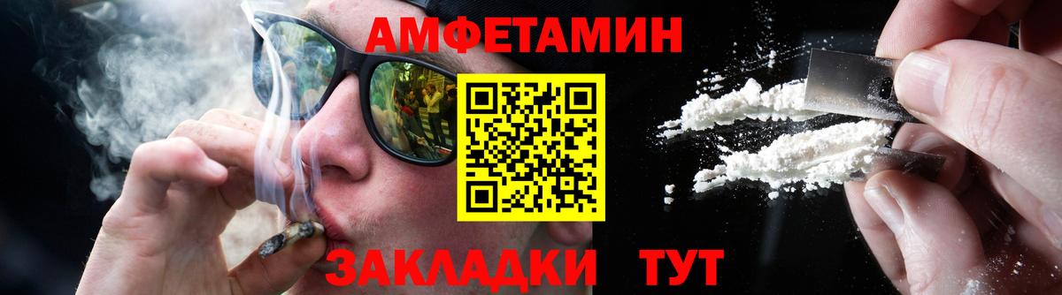 Метамфетамин кристалл  Вход с VPN  Метамфетамин кристалл  Волжский 