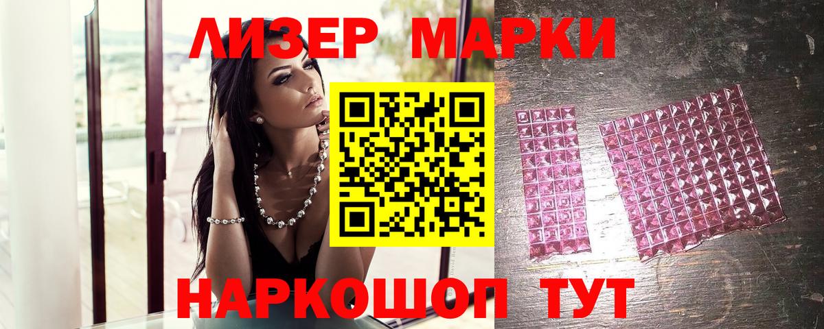 Марки NBOMe 1,8мг  Марки 25I-NBOMe  Волжский  Вход с VPN 