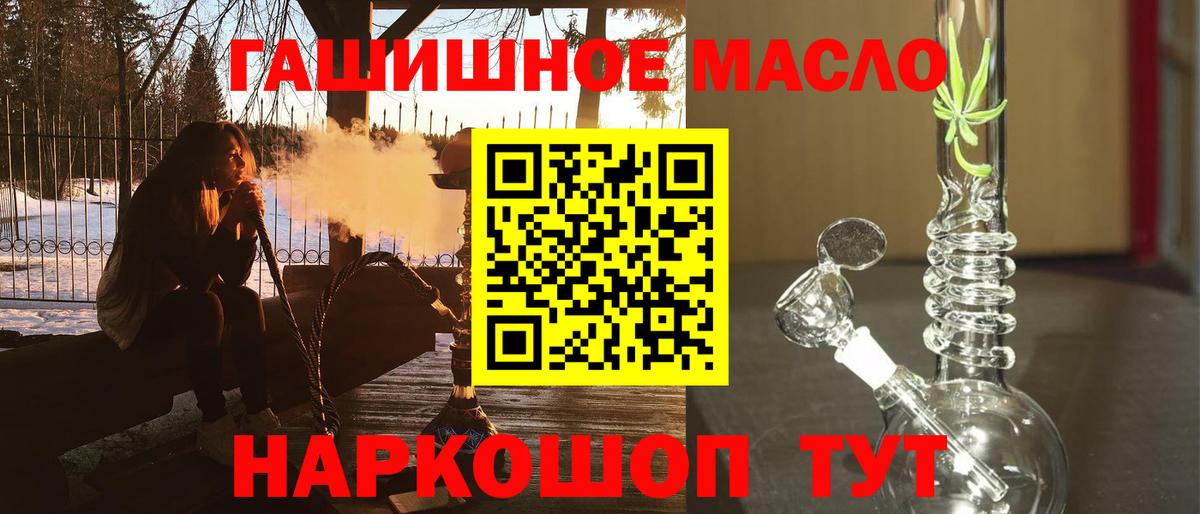 ТГК жижа  Вход с VPN  Дистиллят ТГК THC oil  Волжский 