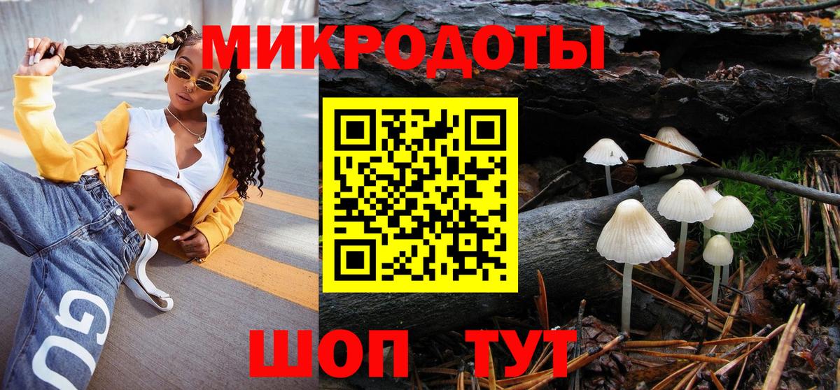 Псилоцибиновые грибы Psilocybe  Вход с VPN  наркошоп  Волжский 