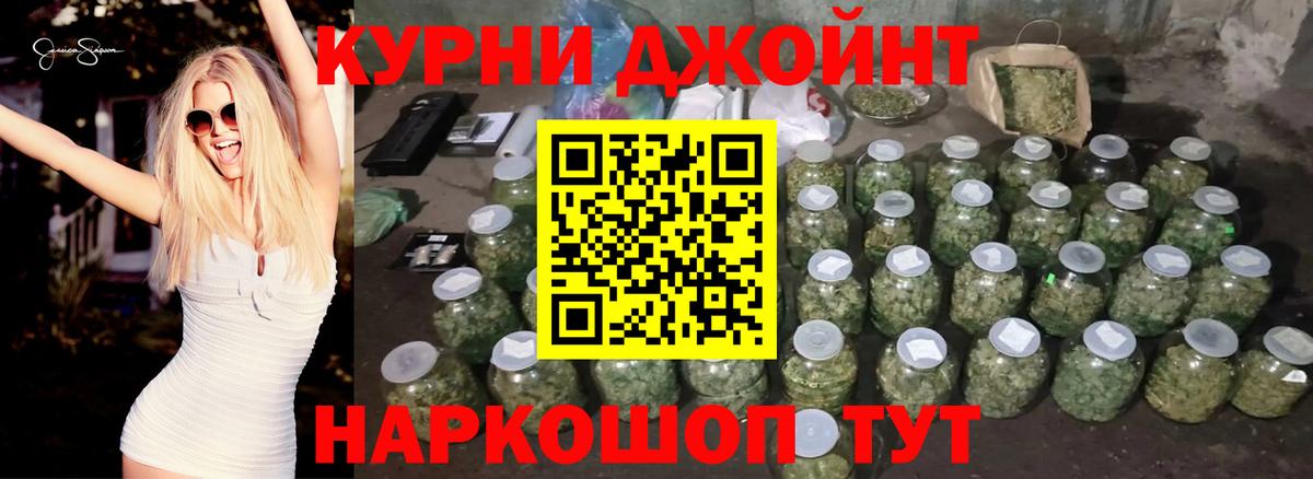 Бошки Шишки конопля Волжский
