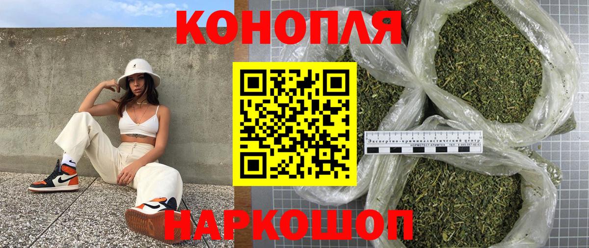 Бошки марихуана семена  Марихуана White Widow  Вход с VPN  Волжский  Марихуана MAZAR 